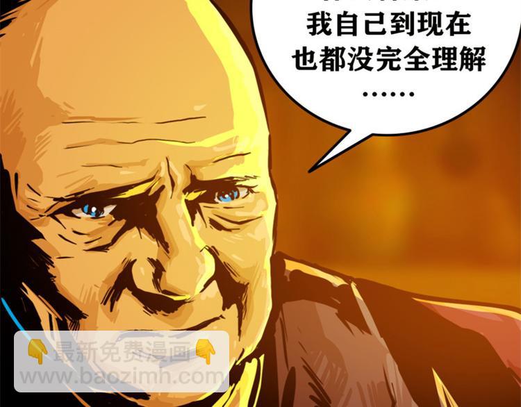 第四话 远方的来客(1/2)-第6话