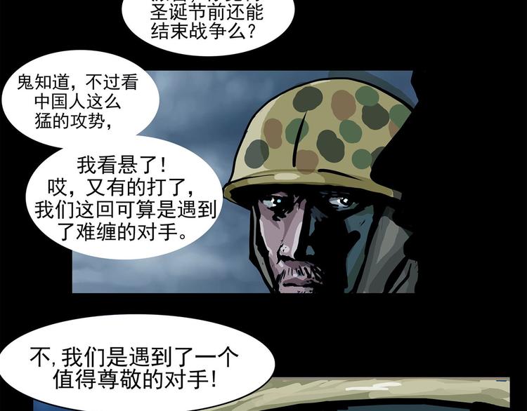 第六话 圣诞快乐(1/2)-第8话