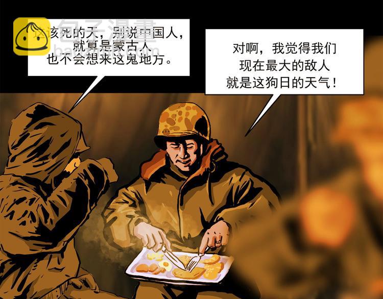 第七话 战争的前奏二(1/2)-第10话