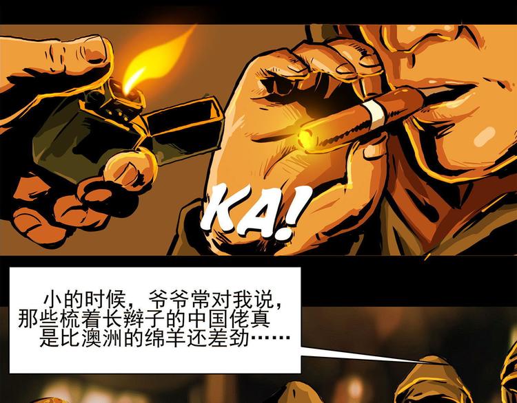 第七话 战争的前奏二(1/2)-第10话