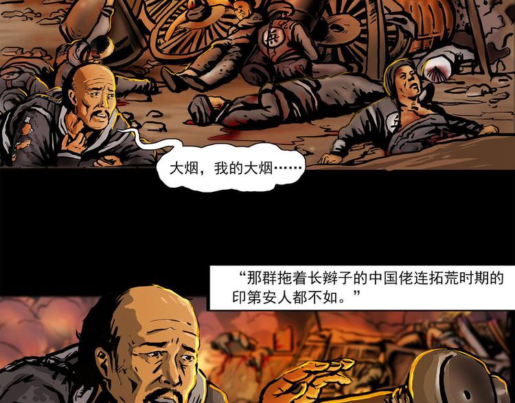 第七话 战争的前奏二(1/2)-第10话