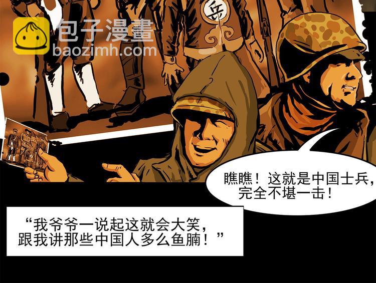 第七话 战争的前奏二(1/2)-第10话