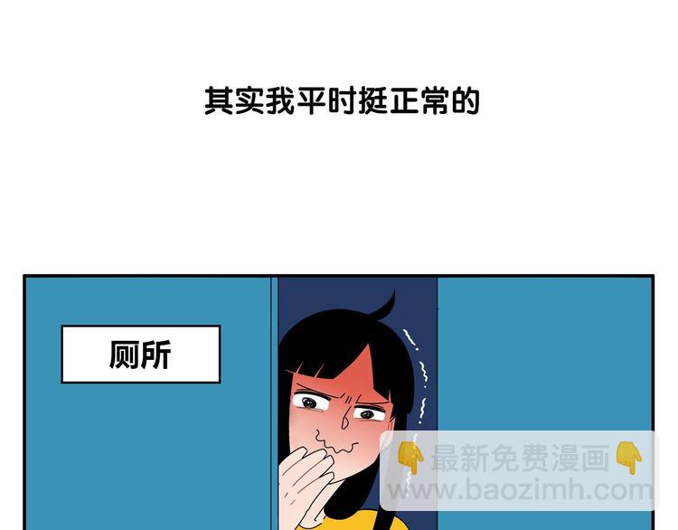 序章 沙雕少女告白相声少年-第2话