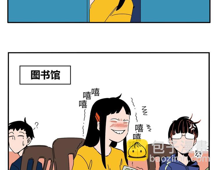 序章 沙雕少女告白相声少年-第2话