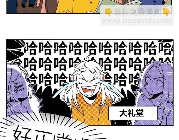 序章 沙雕少女告白相声少年-第2话