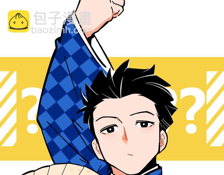 序章 沙雕少女告白相声少年-第2话