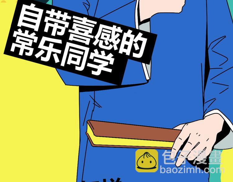 序章 沙雕少女告白相声少年-第2话