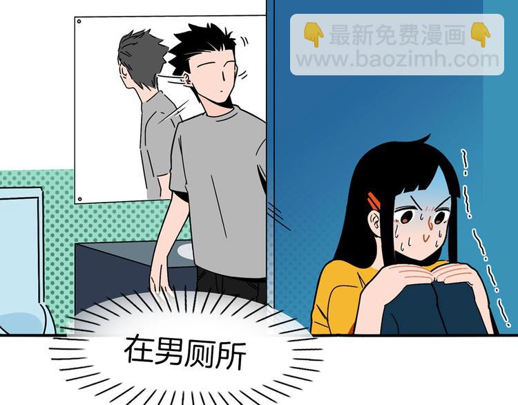 序章 沙雕少女告白相声少年-第2话