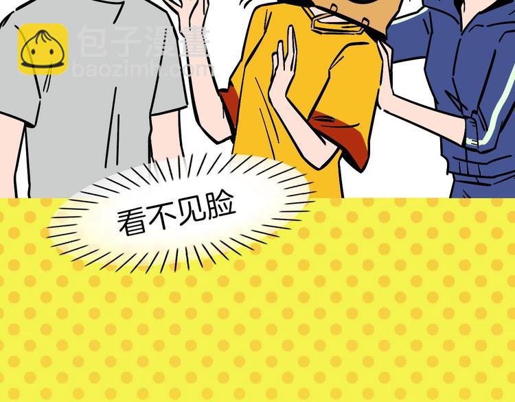 序章 沙雕少女告白相声少年-第2话