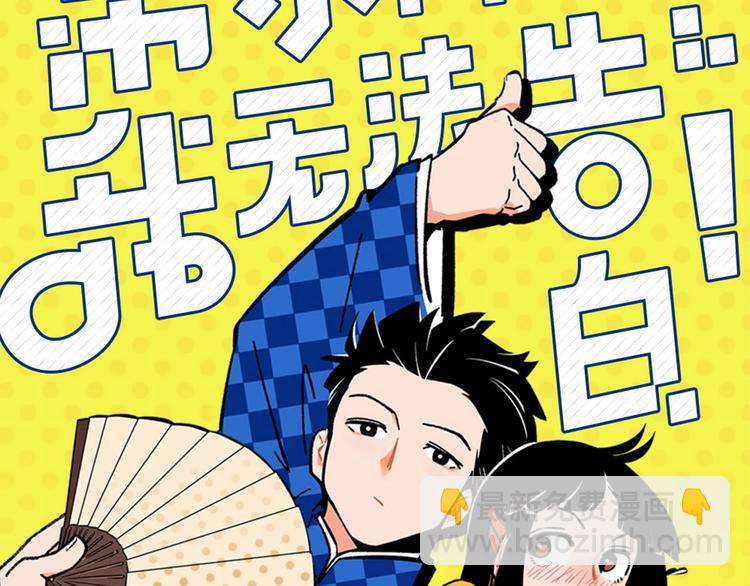 序章 沙雕少女告白相声少年-第2话