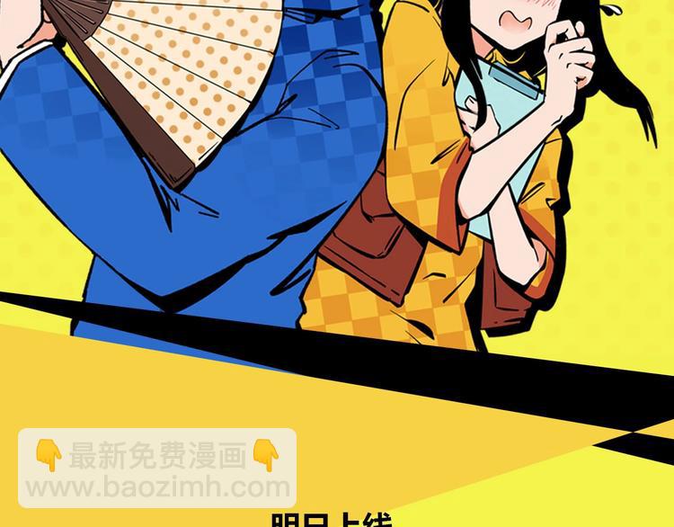 序章 沙雕少女告白相声少年-第2话