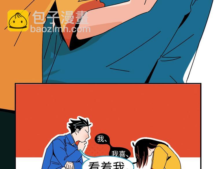 序章 沙雕少女告白相声少年-第2话