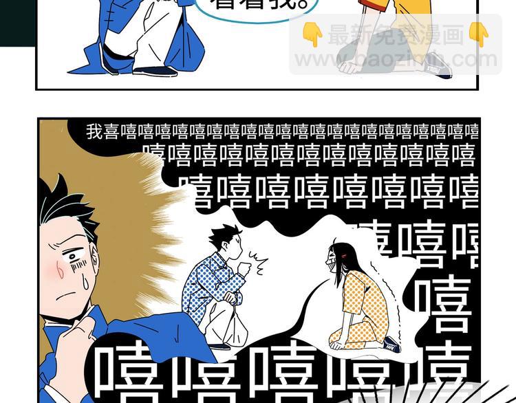 序章 沙雕少女告白相声少年-第2话