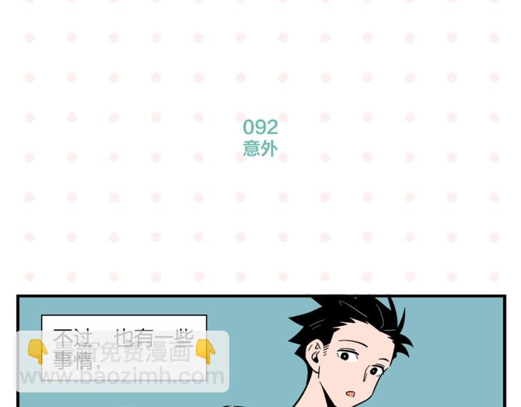 第10话 一家三口？(1/2)-第12话