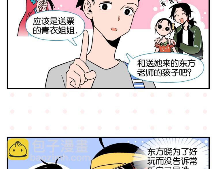 第10话 一家三口？(1/2)-第12话