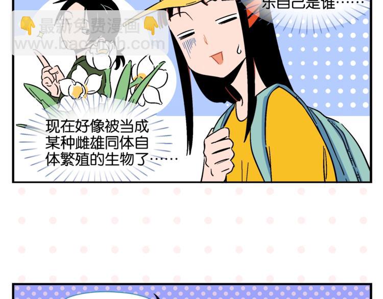 第10话 一家三口？(1/2)-第12话