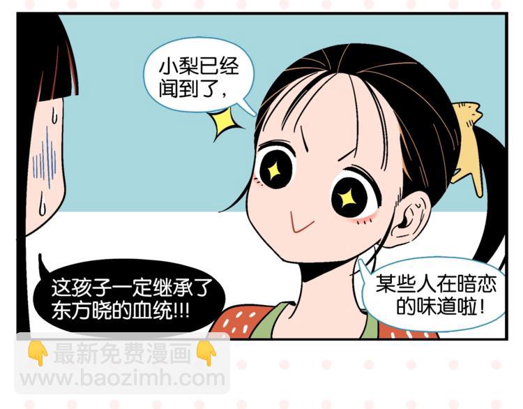 第10话 一家三口？(1/2)-第12话