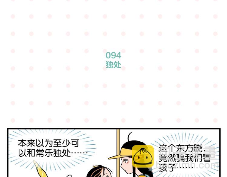 第10话 一家三口？(1/2)-第12话