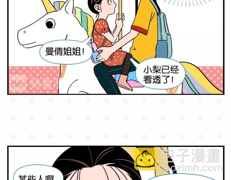 第10话 一家三口？(1/2)-第12话