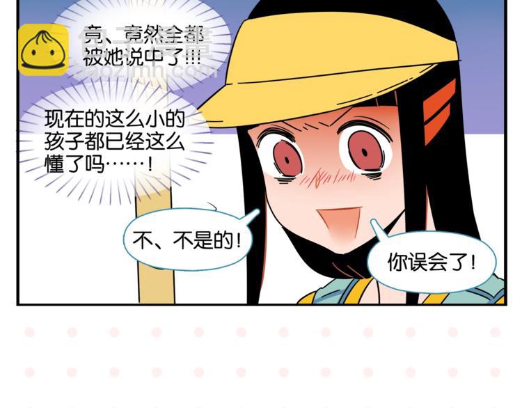 第10话 一家三口？(1/2)-第12话