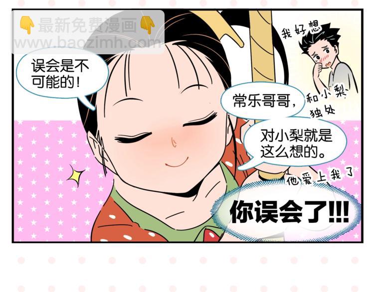 第10话 一家三口？(1/2)-第12话