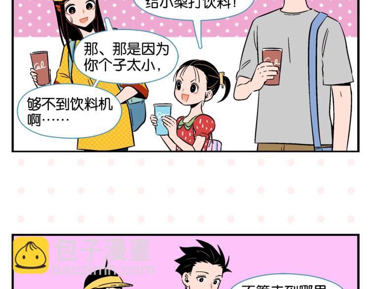 第10话 一家三口？(1/2)-第12话