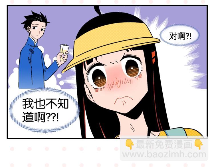 第10话 一家三口？(1/2)-第12话