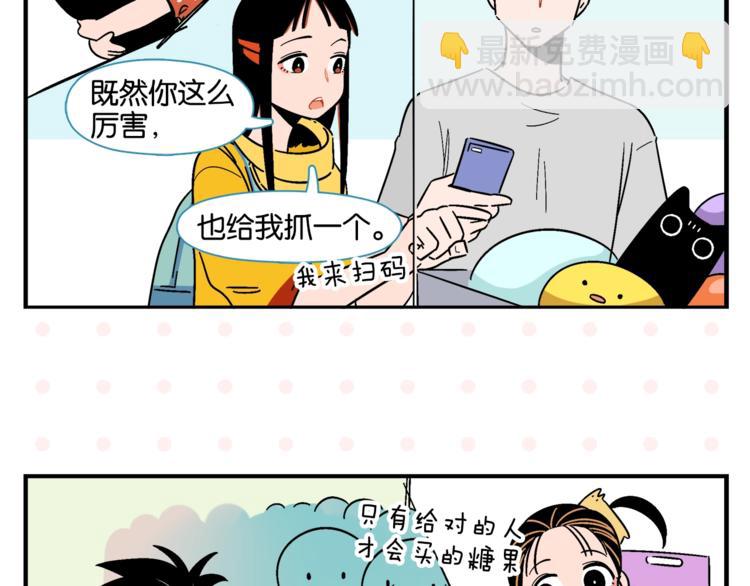 第10话 一家三口？(1/2)-第12话