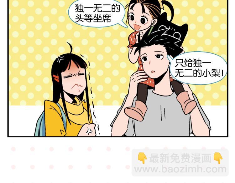 第10话 一家三口？(1/2)-第12话