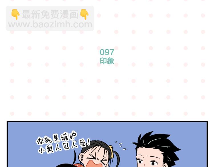 第10话 一家三口？(1/2)-第12话