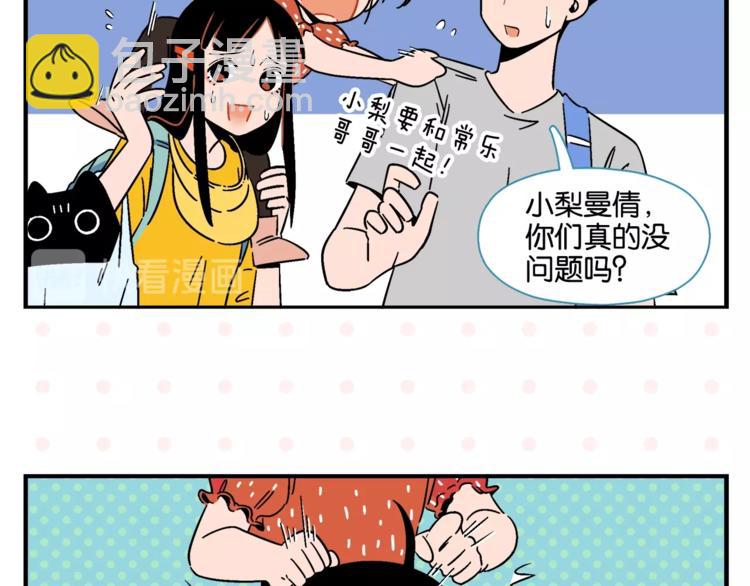 第10话 一家三口？(1/2)-第12话