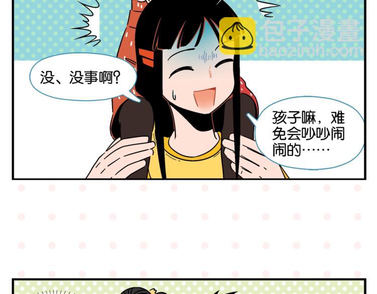 第10话 一家三口？(1/2)-第12话