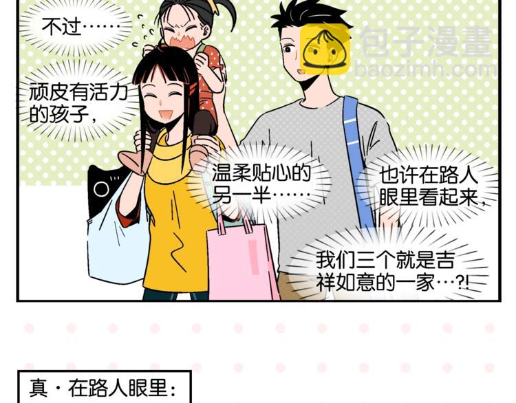 第10话 一家三口？(1/2)-第12话