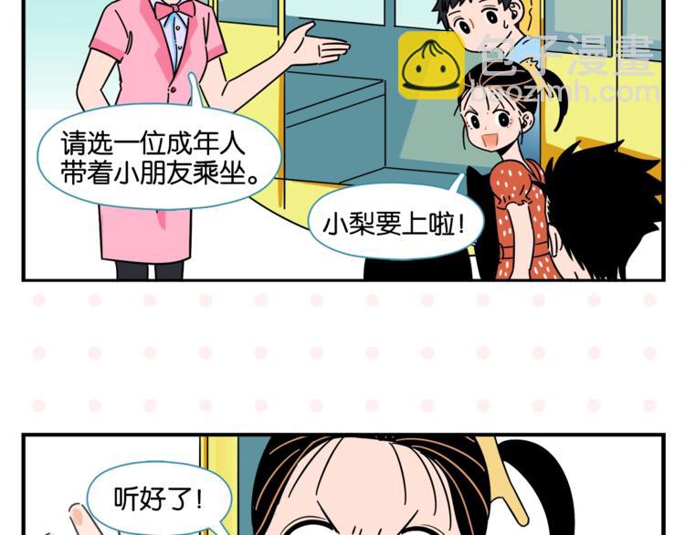 第10话 一家三口？(1/2)-第12话