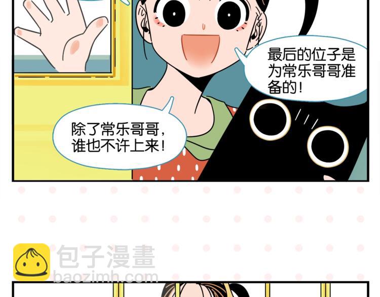 第10话 一家三口？(1/2)-第12话