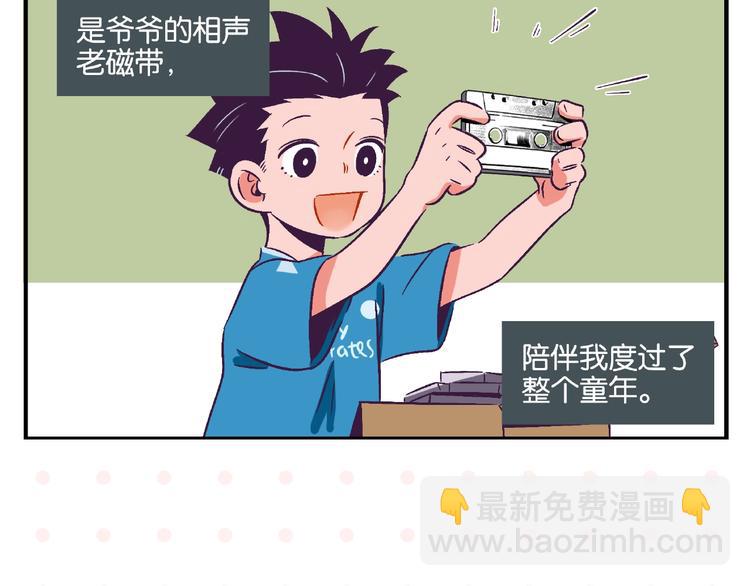 第11话 为什么说相声(1/2)-第14话