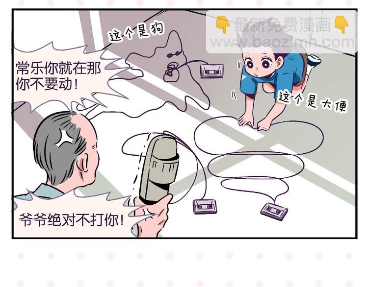 第11话 为什么说相声(1/2)-第14话