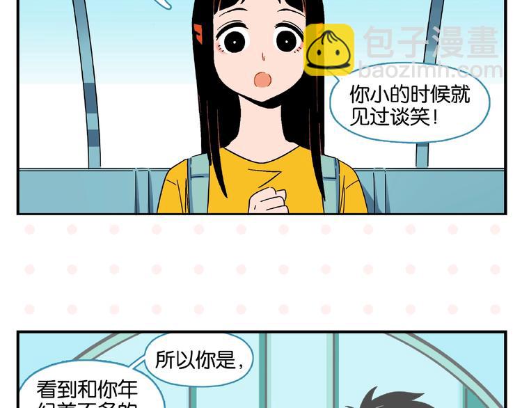 第11话 为什么说相声(1/2)-第14话