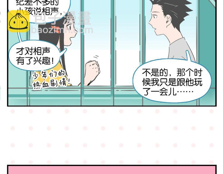 第11话 为什么说相声(1/2)-第14话