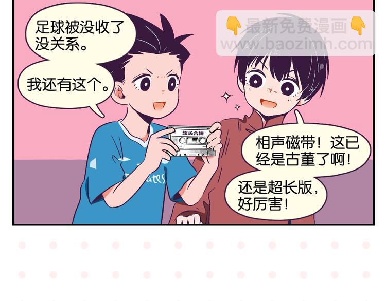 第11话 为什么说相声(1/2)-第14话