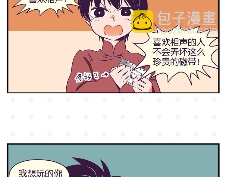 第11话 为什么说相声(1/2)-第14话