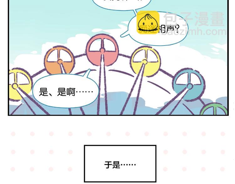 第11话 为什么说相声(1/2)-第14话