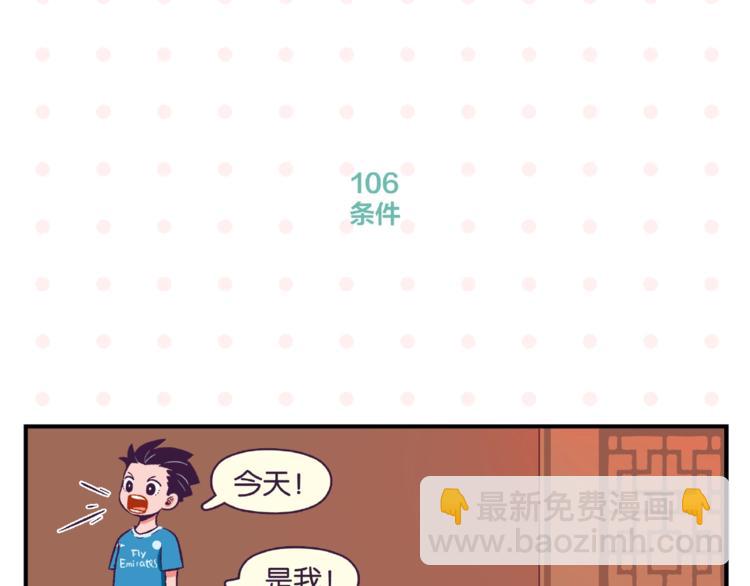 第11话 为什么说相声(1/2)-第14话