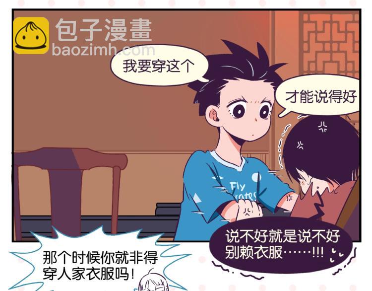 第11话 为什么说相声(1/2)-第14话