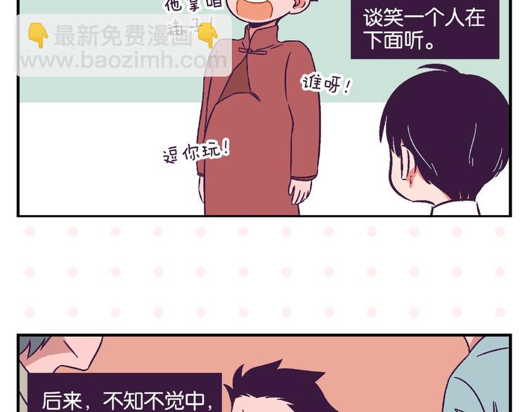 第11话 为什么说相声(1/2)-第14话