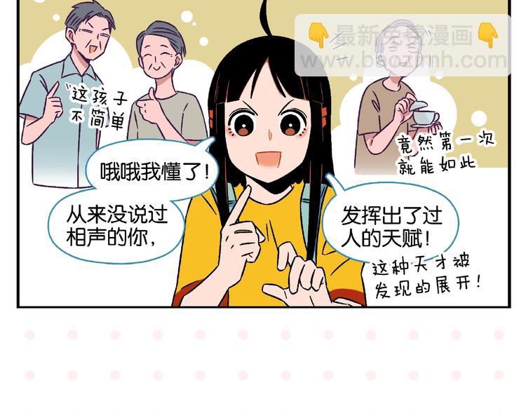 第11话 为什么说相声(1/2)-第14话