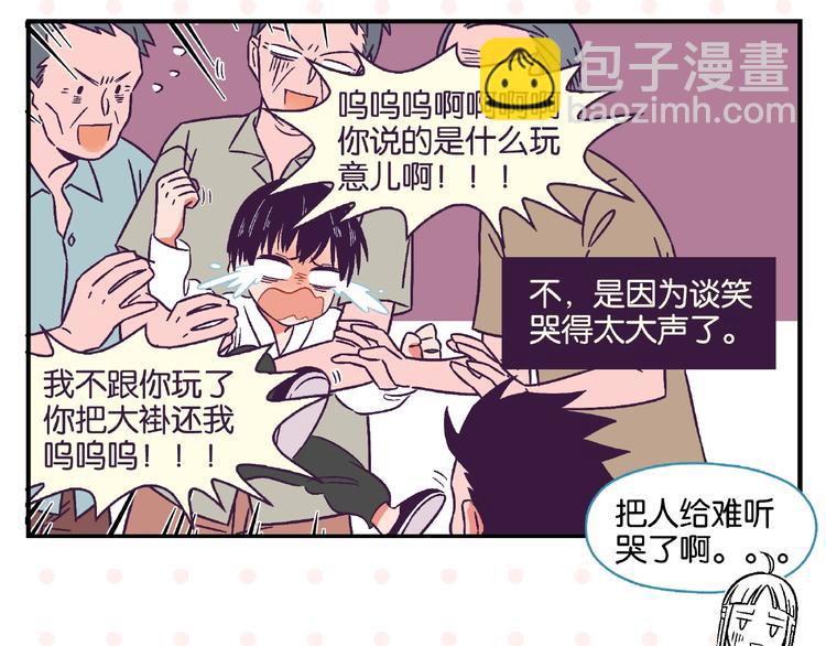 第11话 为什么说相声(1/2)-第14话