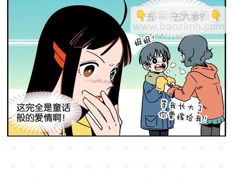 第13话 是宿敌？还是爱情？(1/2)-第16话