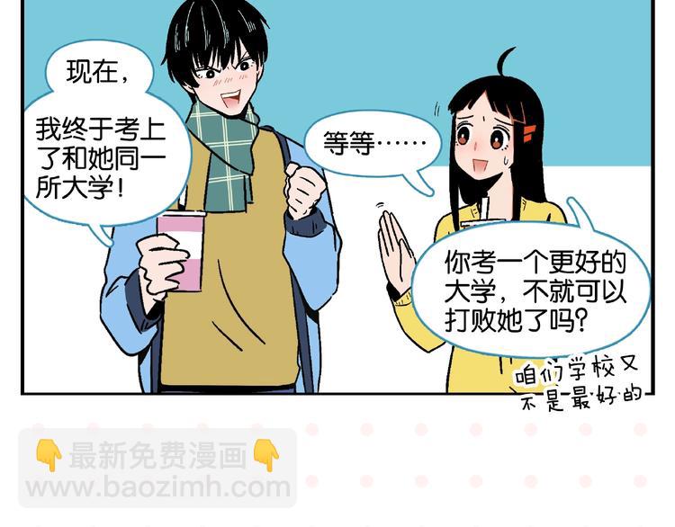 第13话 是宿敌？还是爱情？(1/2)-第16话