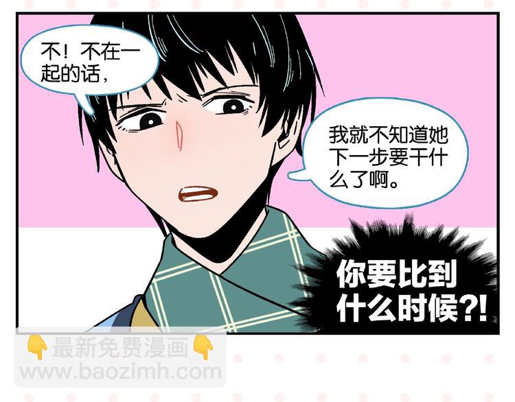 第13话 是宿敌？还是爱情？(1/2)-第16话